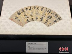 文徵明、唐寅等明清名人书札在重庆展出